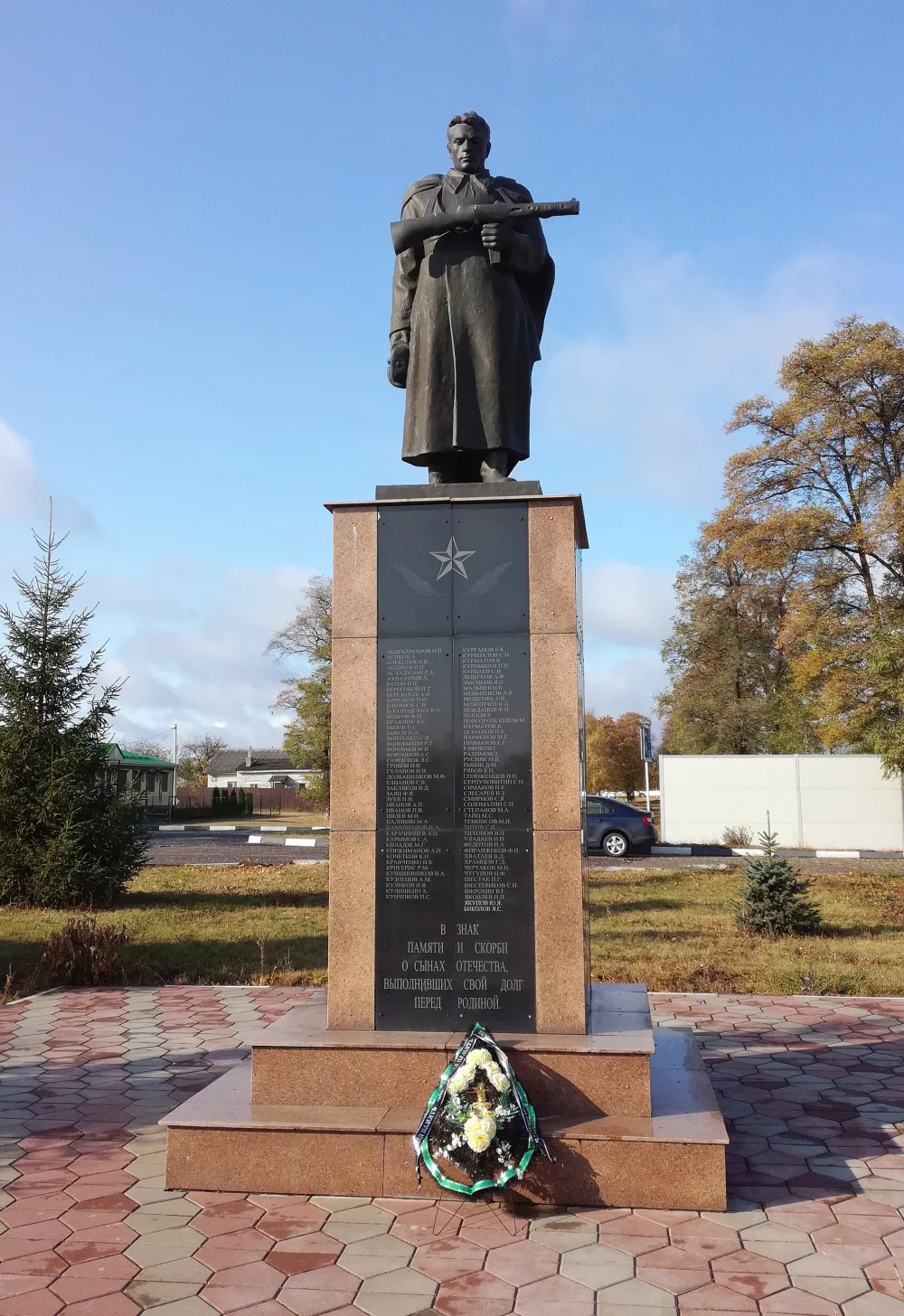 Братская могила 50 советских воинов, погибших в боях с фашистскими захватчиками