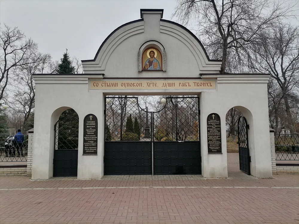 Терновое кладбище
