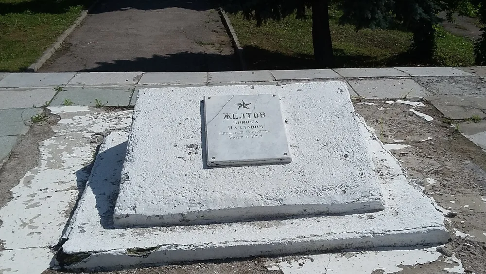 Обелиск на могиле Н. П. Желтова