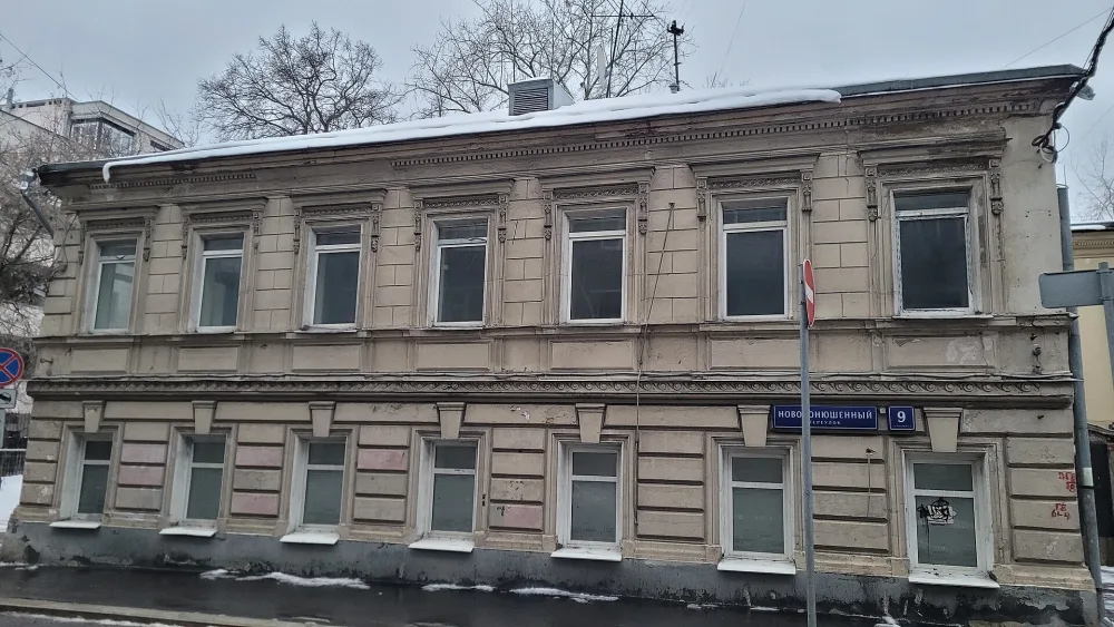 Новоконюшенный переулок 9 стр. 2