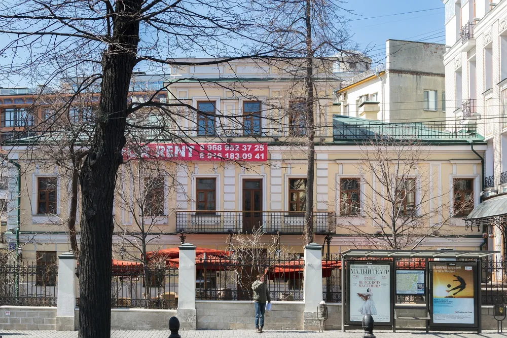 Главный дом (Арбат)