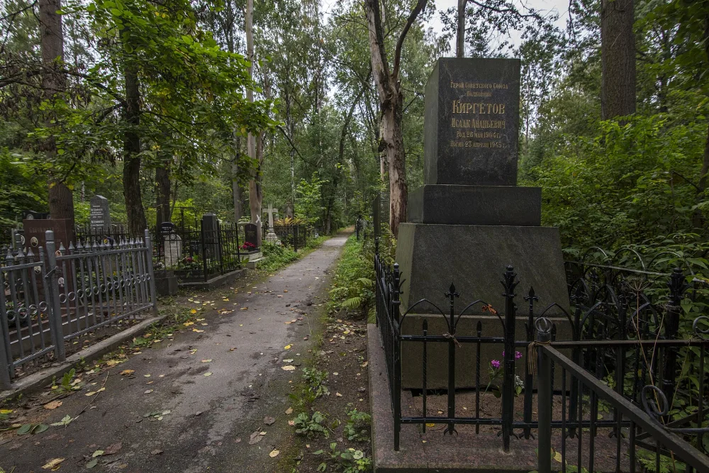 Могила И.А. Киргетова (1904-1945), Героя Советского Союза