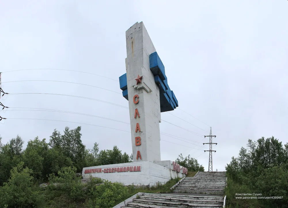 Монумент Славы авиаторам-североморцам