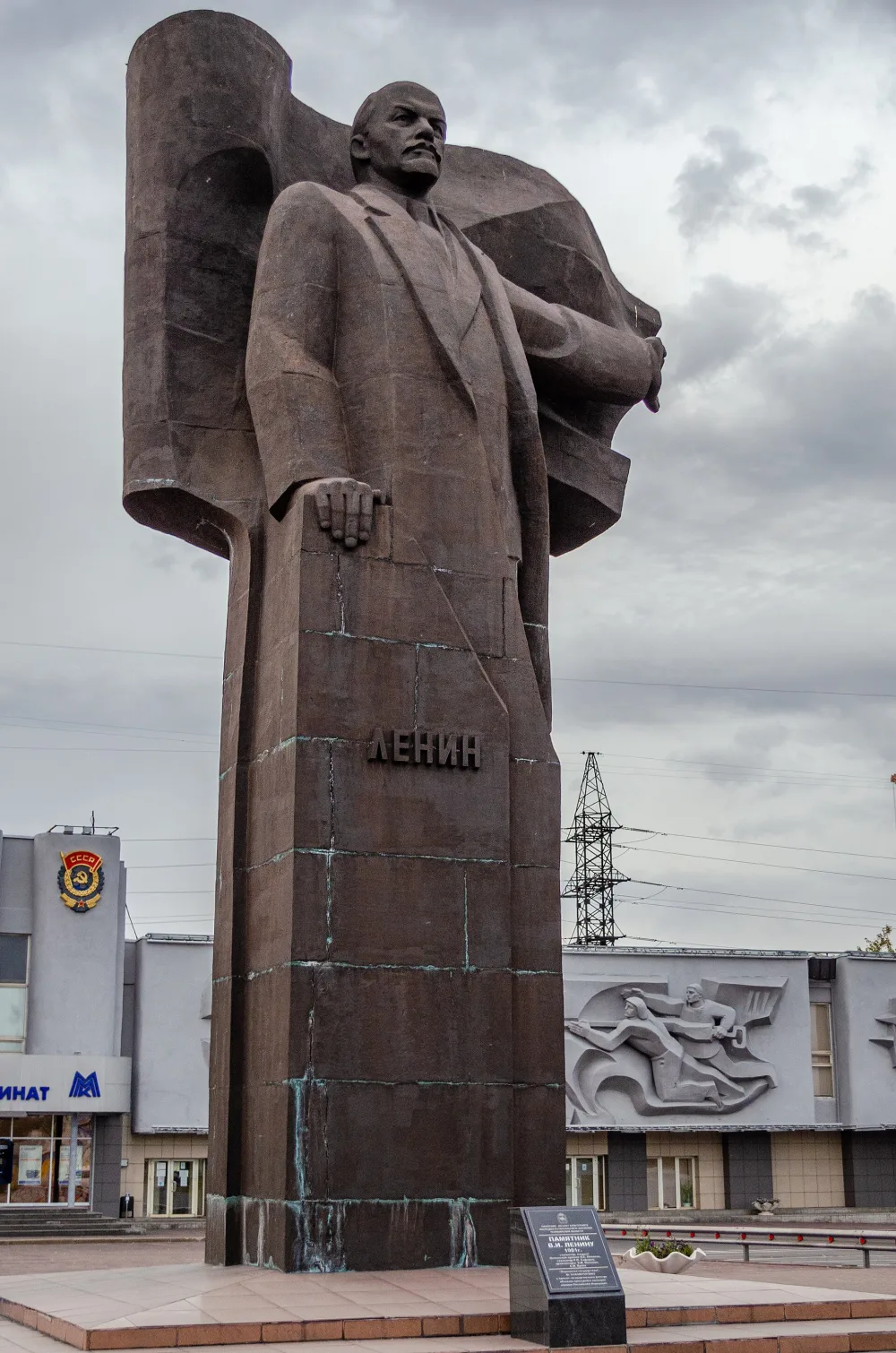 Памятник В.И. Ленину (Магнитогорск)