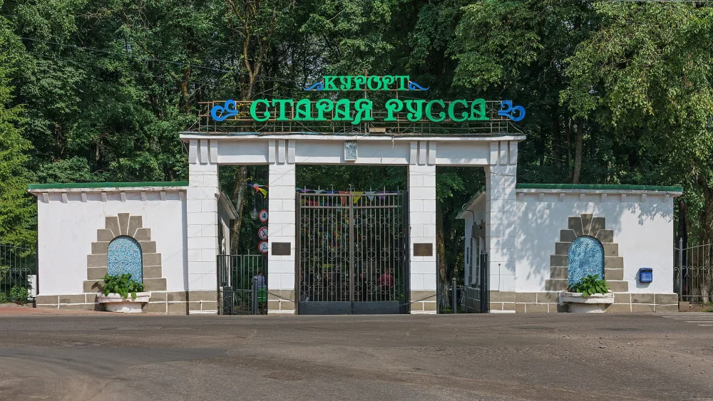 Ворота (Старая Русса)
