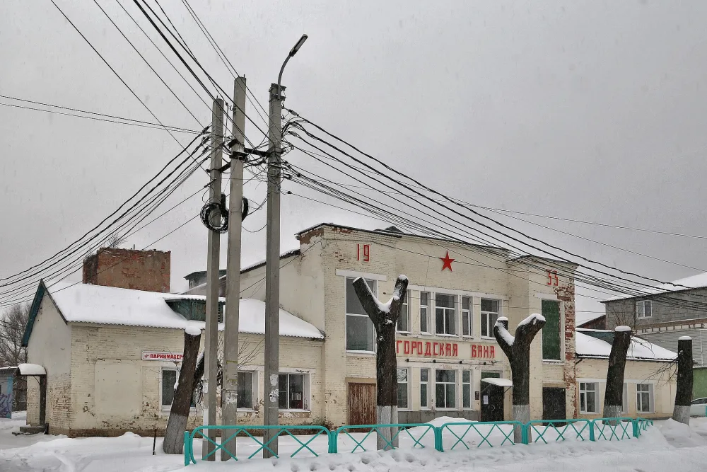 Городская баня (Переславль-Залесский)