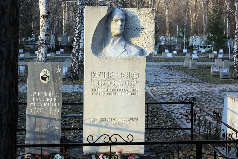 Могила Кучерявенко М.И. (1904-1971), Героя Советского Союза