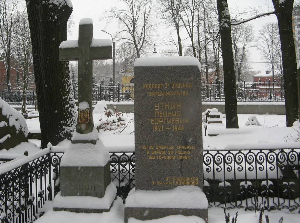 Могила Л.Г. Уткина (1921-1944), гвардии капитана