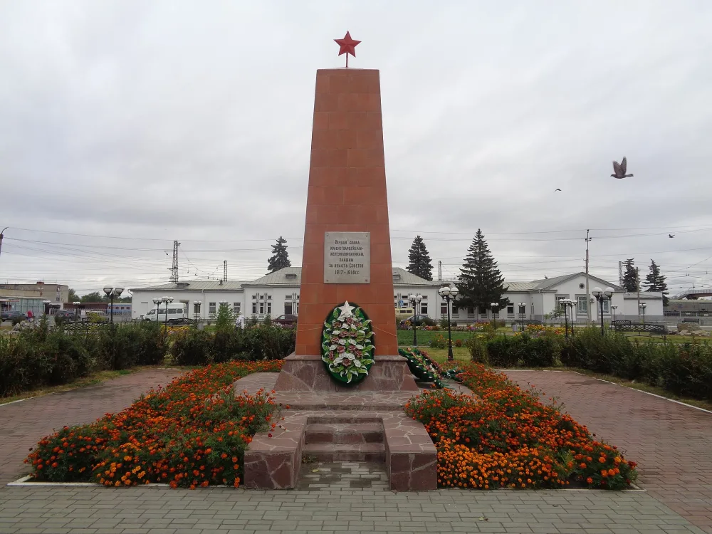 Обелиск красногвардейцам-железнодорожникам, павшим за Советскую власть в 1917-1918 гг. (Троицк)