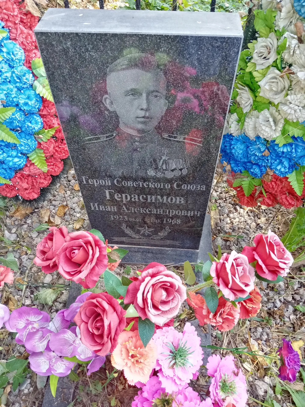 Могила Героя Советского Союза Герасимова И.А. (1921-1968) (Большое Село)