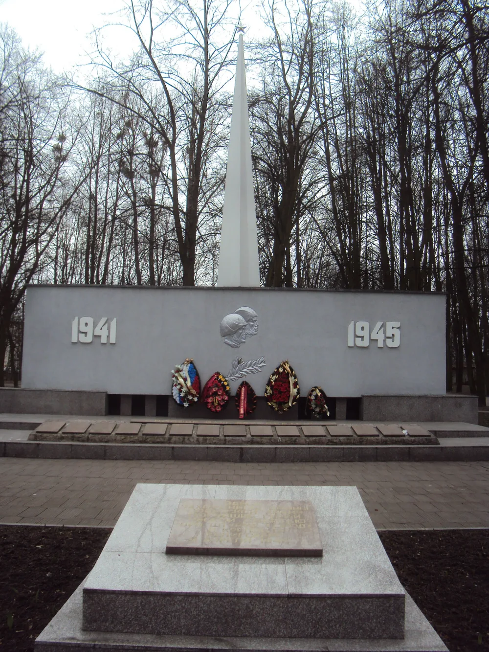 Памятный знак