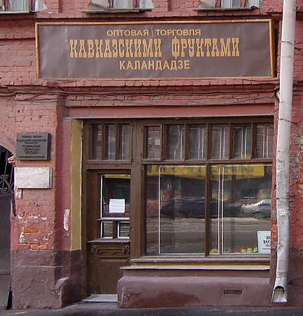 Музей «Подпольная типография 1905—1906 гг.»