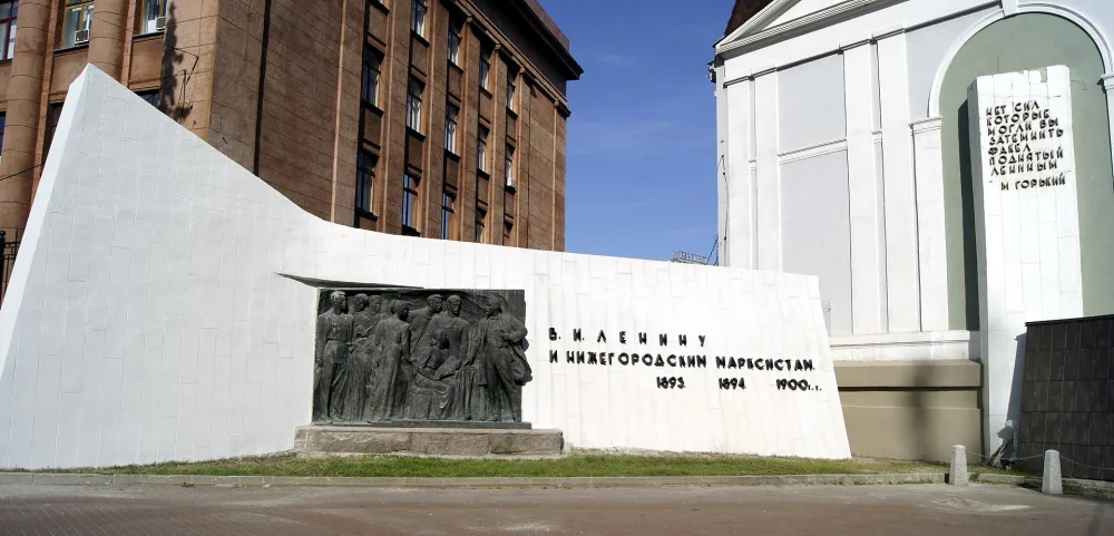 Горельеф «Ленин и нижегородские марксисты» (Нижний Новгород)