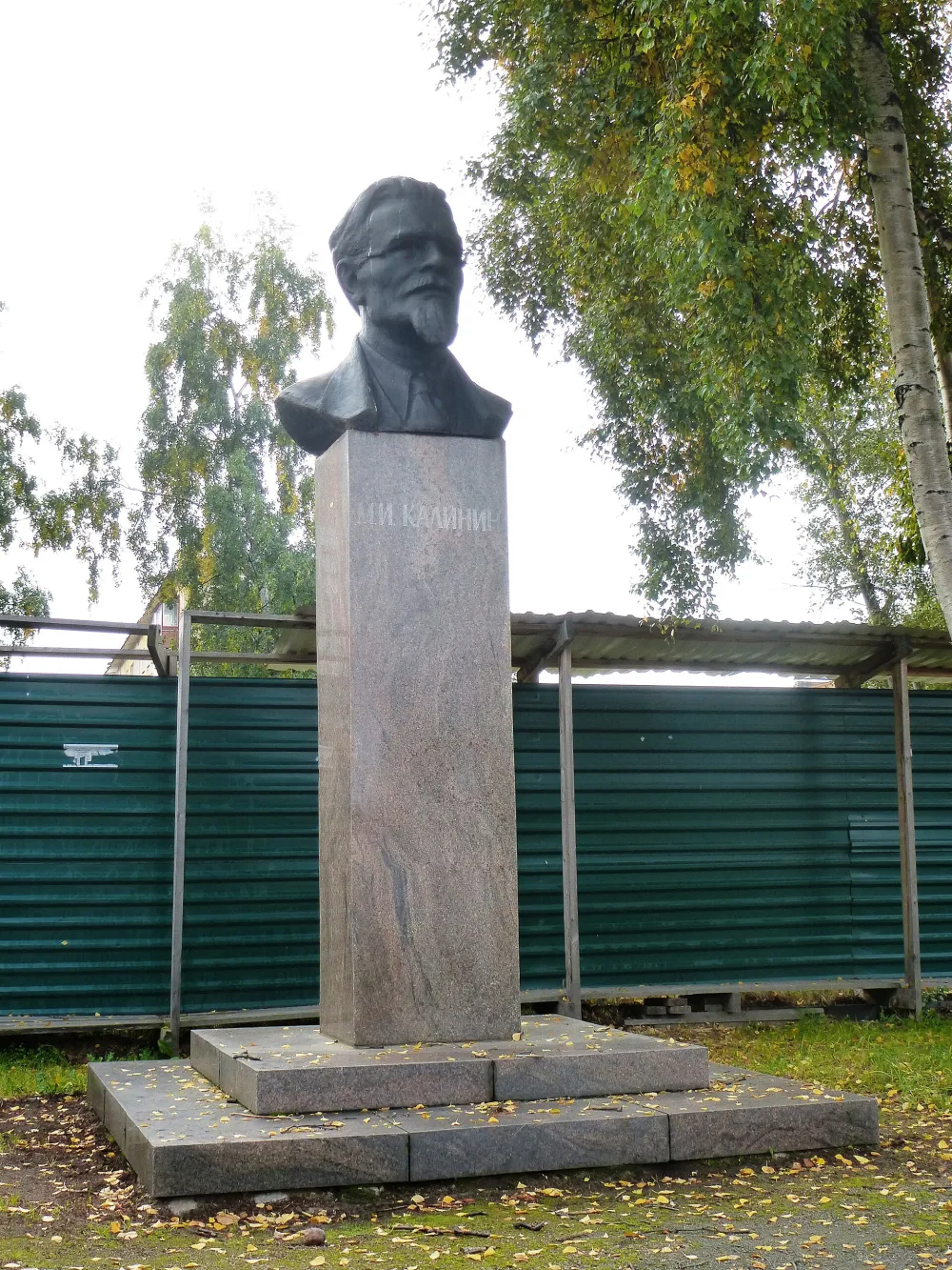 бюст Калинина М.И. (Петрозаводск)