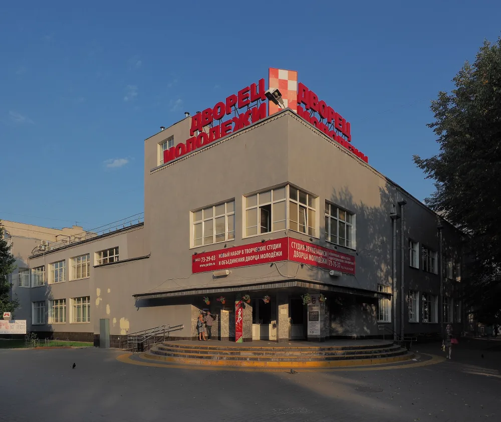 Ярославский дворец молодёжи