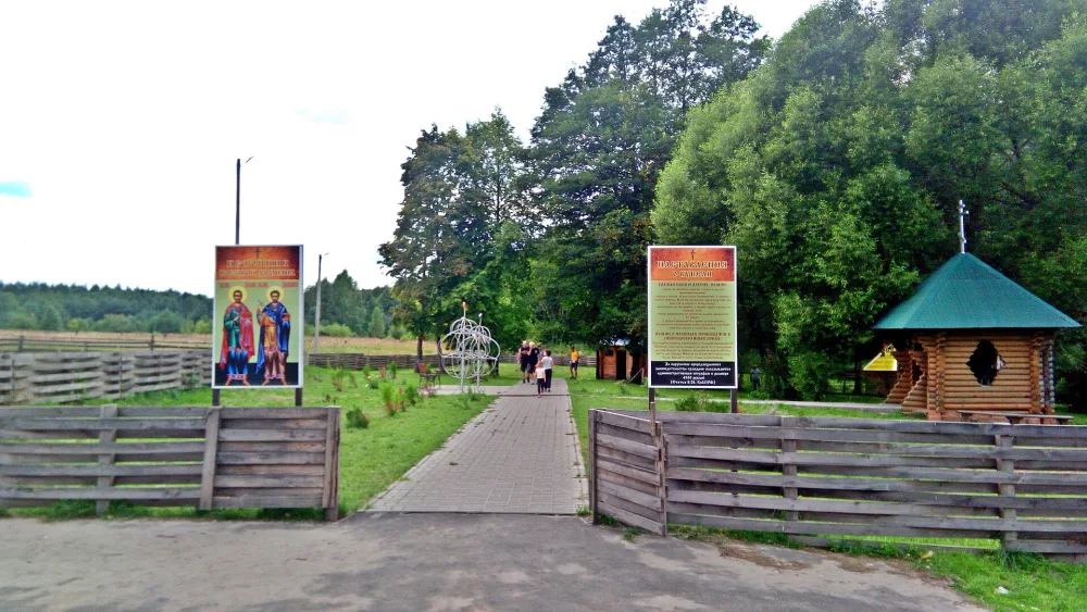 Холмечский родник