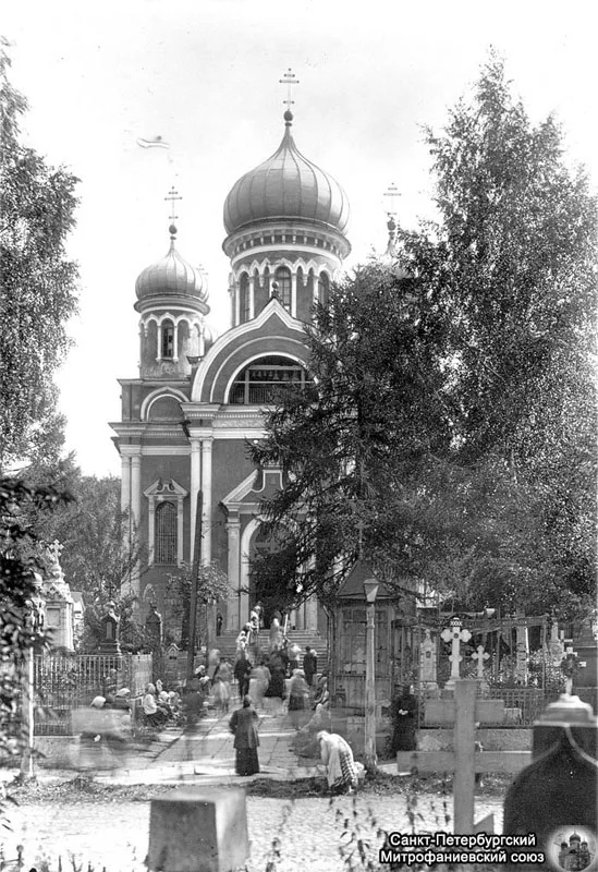 Митрофаниевское кладбище