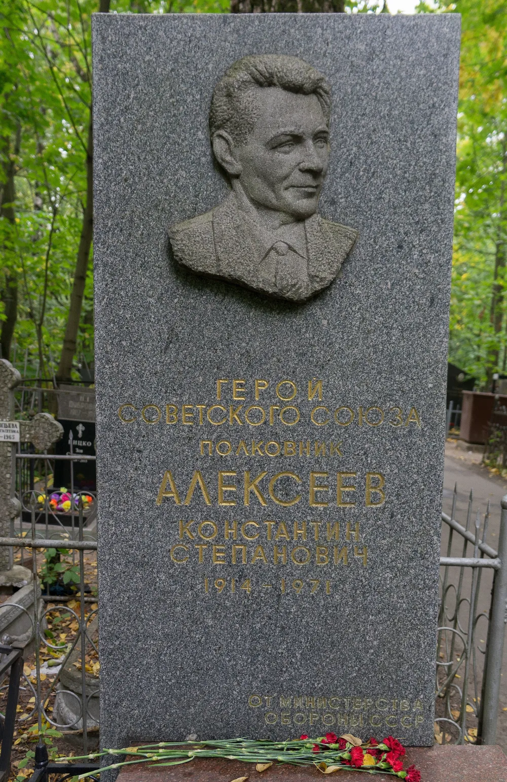 Могила К.С. Алексеева (1914–1971), Героя Советского Союза