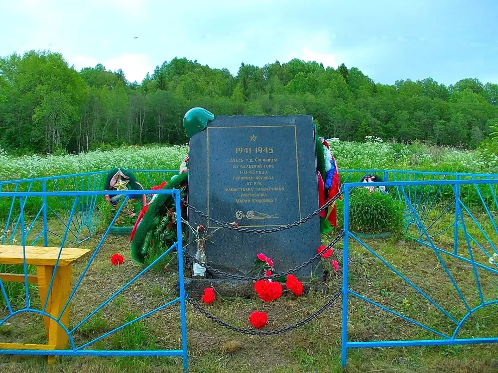 Памятный знак партизанке М. А. Куккоевой