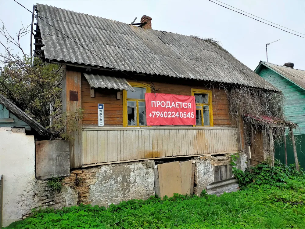 Усадьба (Старый Изборск)