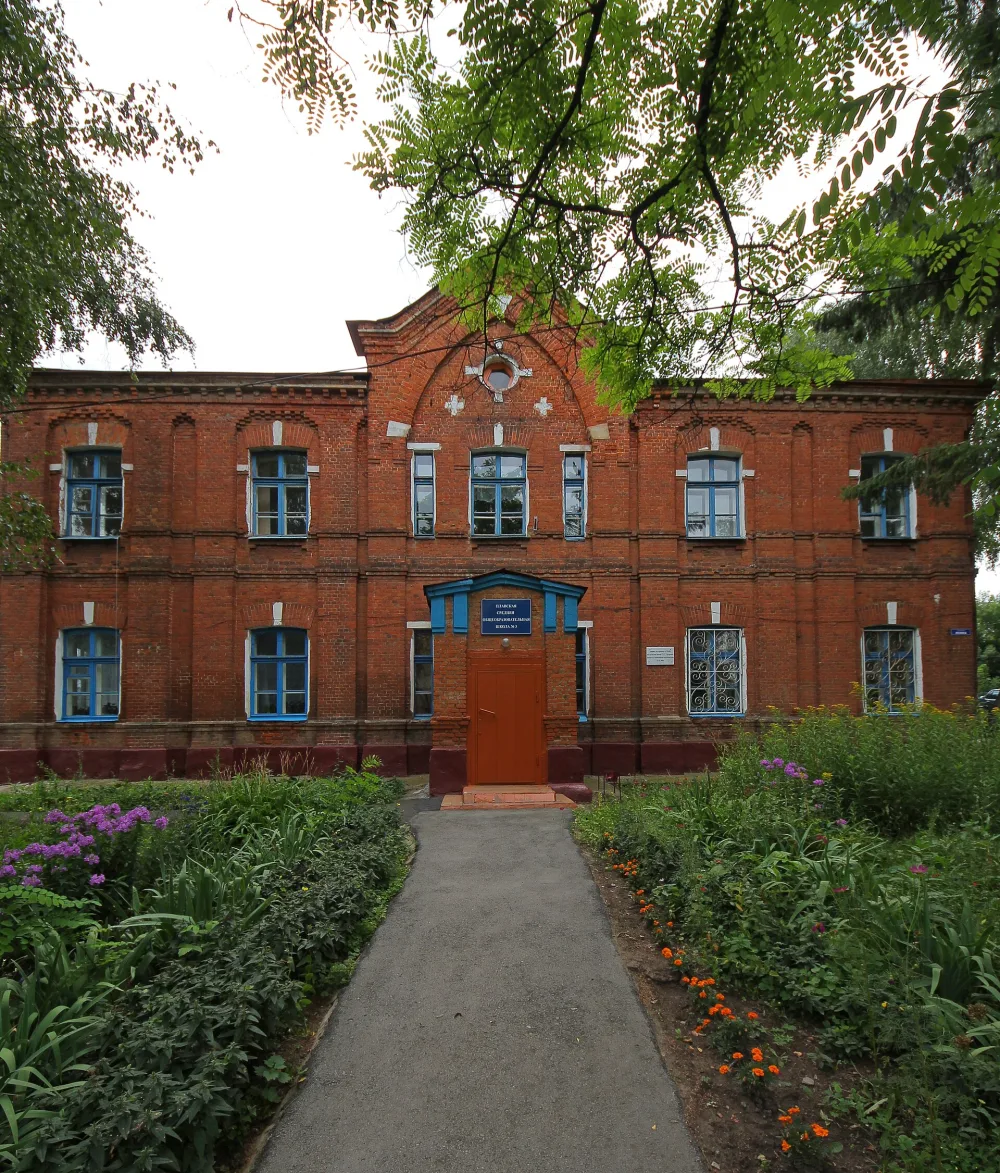Школа (Плавск)