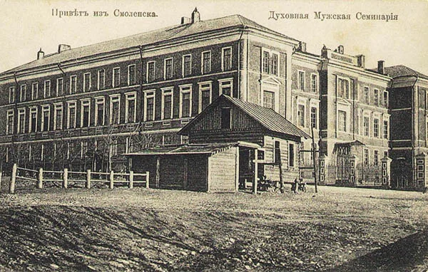 Здание бывшей духовной семинарии (Смоленск)