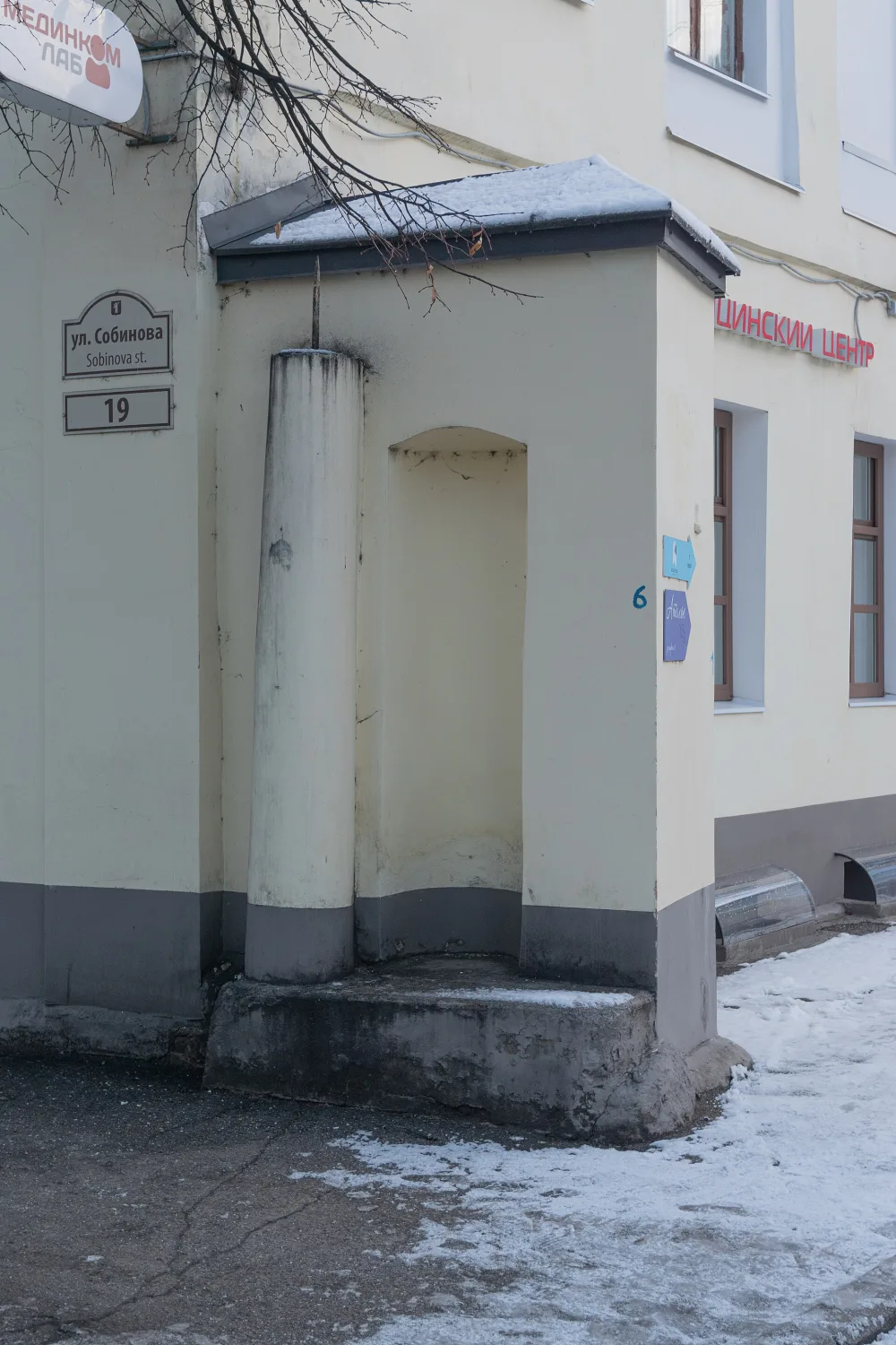 Ворота (Ярославль)