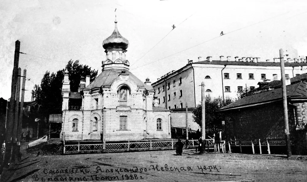 Церковь Александра Невского (Смоленск)