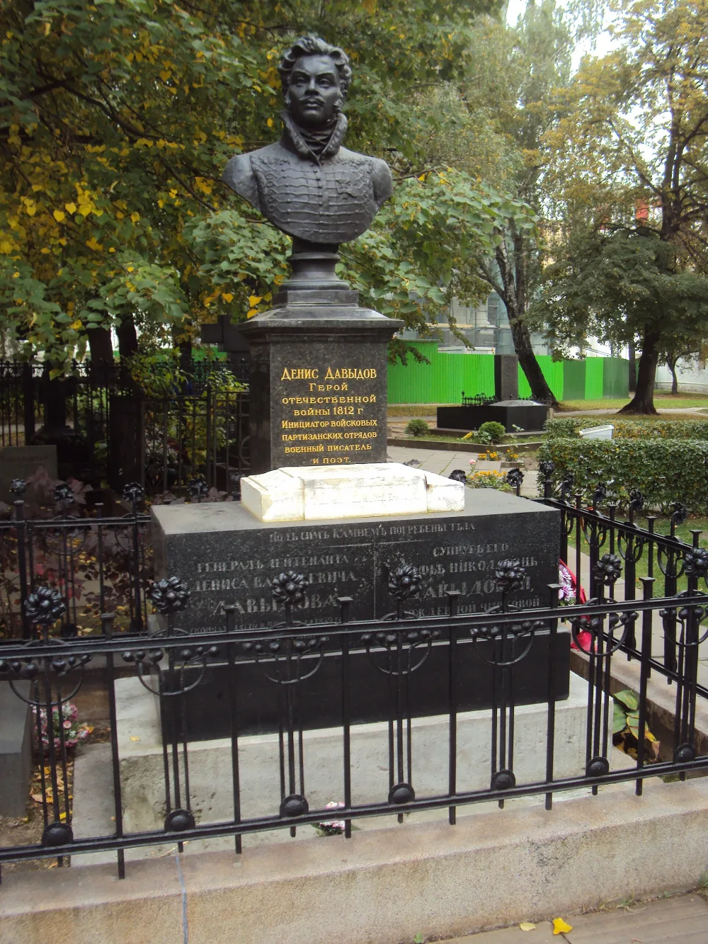Могила и надгробие Давыдова Дениса Васильевича (1784-1839), поэта, героя Отечественной войны 1812 года (Хамовники)