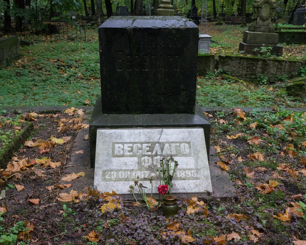 Могила Ф.Ф. Веселаго (1817-1895), историка русского флота