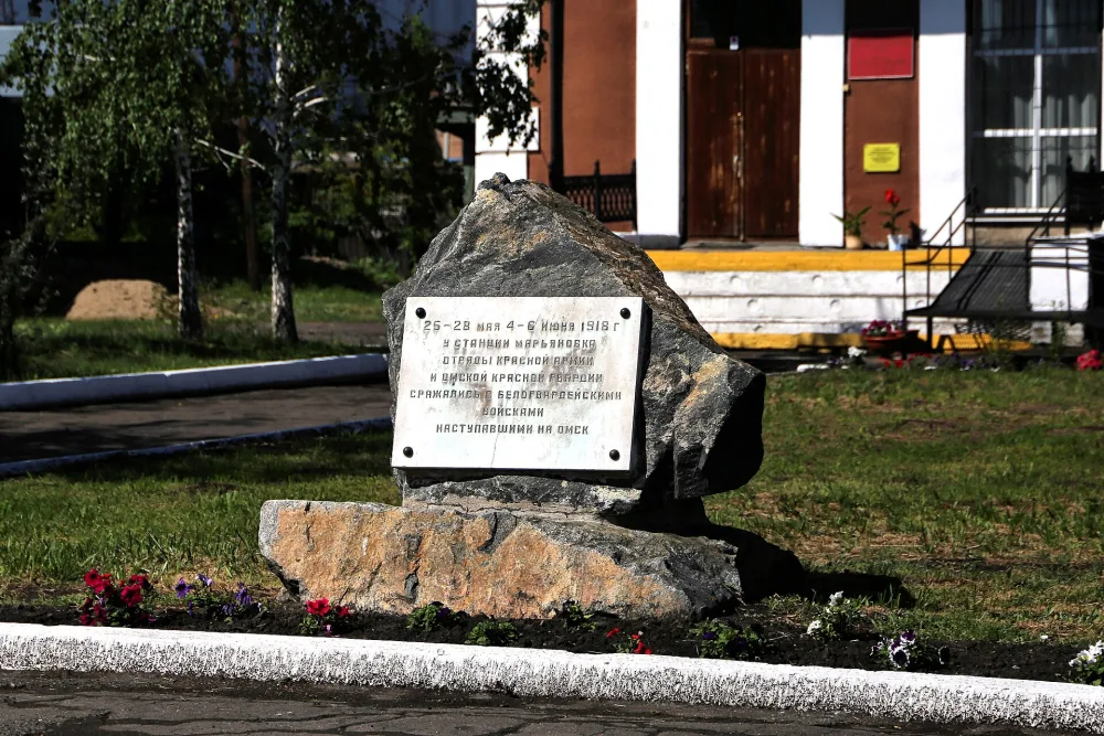 Место Марьяновского боя красногвардейцев с белочехами (Марьяновка)