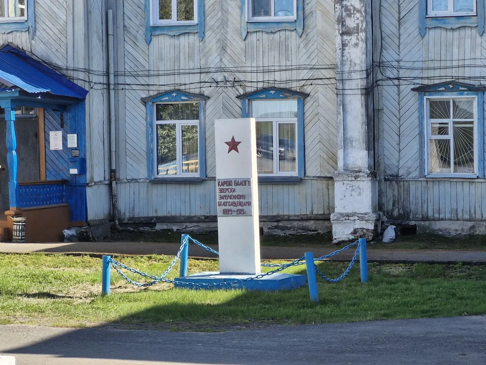 Могила командира партизанского отряда венгра-интернационалиста К. Балука, погибшего в бою с белогвардейцами (Усть-Ишим)