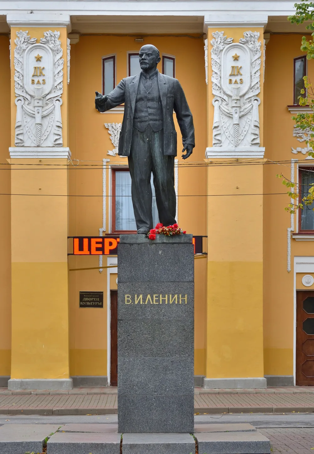 Памятник В.И. Ленину (Волхов)