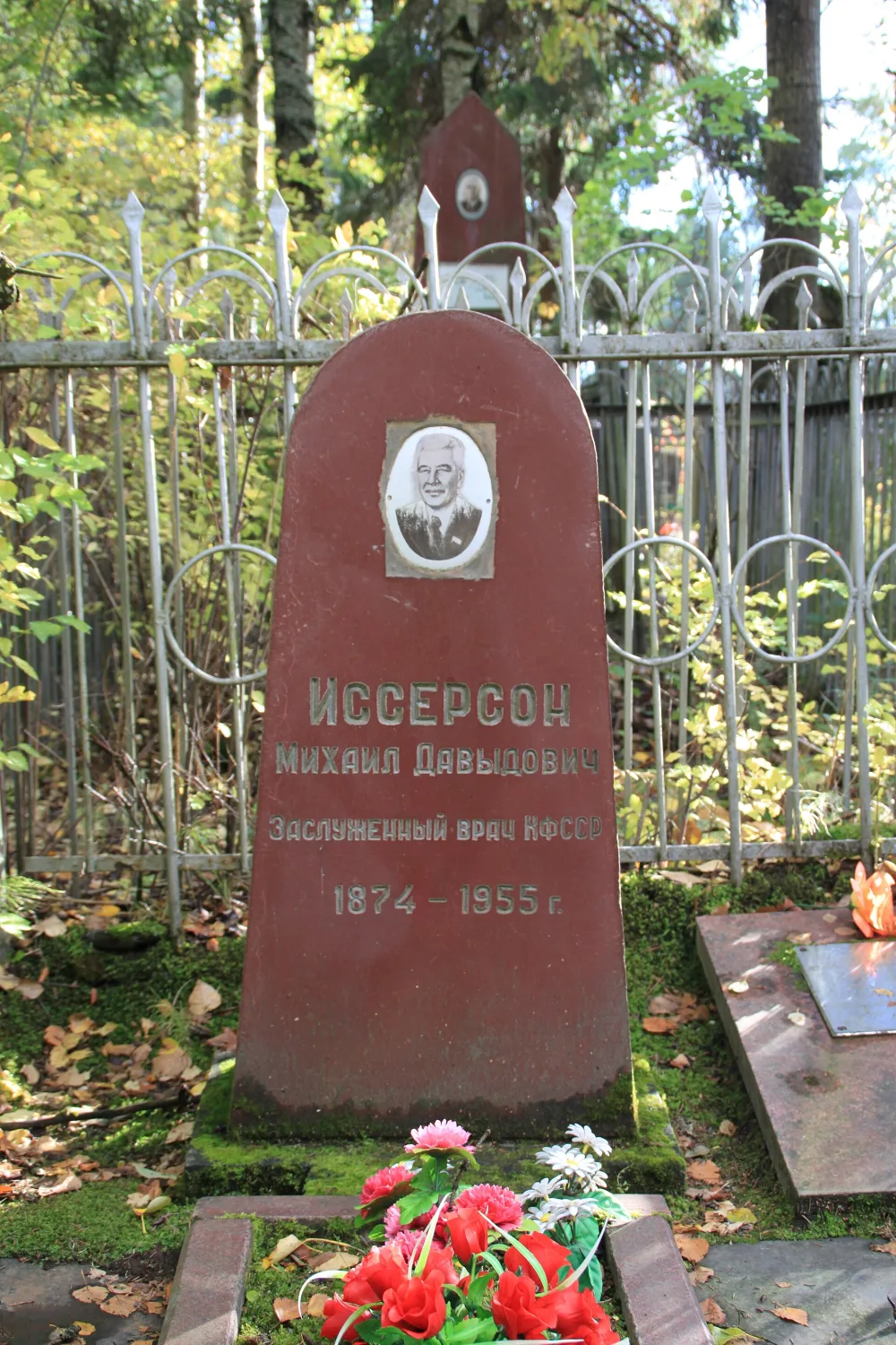 Могила Иссерсона М.Д. (1874−1955), заслуженного врача КФССР, депутата Верховного Совета КАССР и КФССР (Петрозаводск)