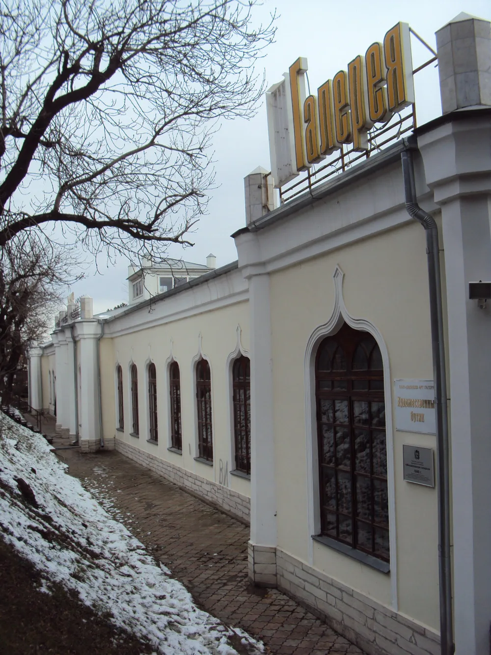 галерея "Михайловская"