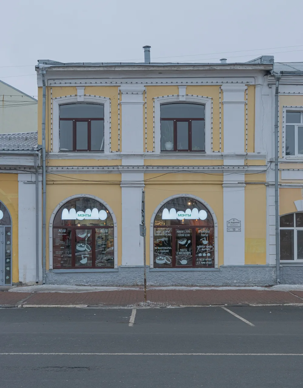 Лавки Каюкова (Ярославль)
