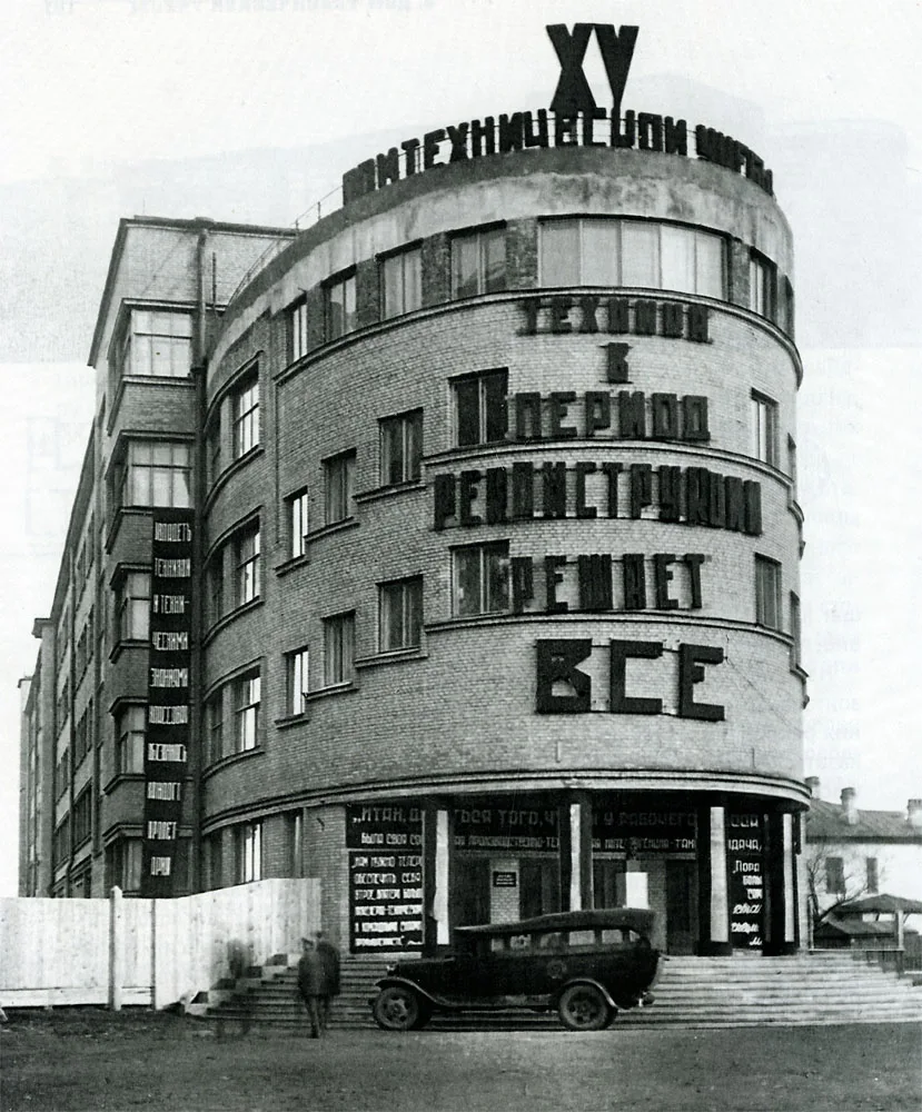 Улица Ивана Черных 4