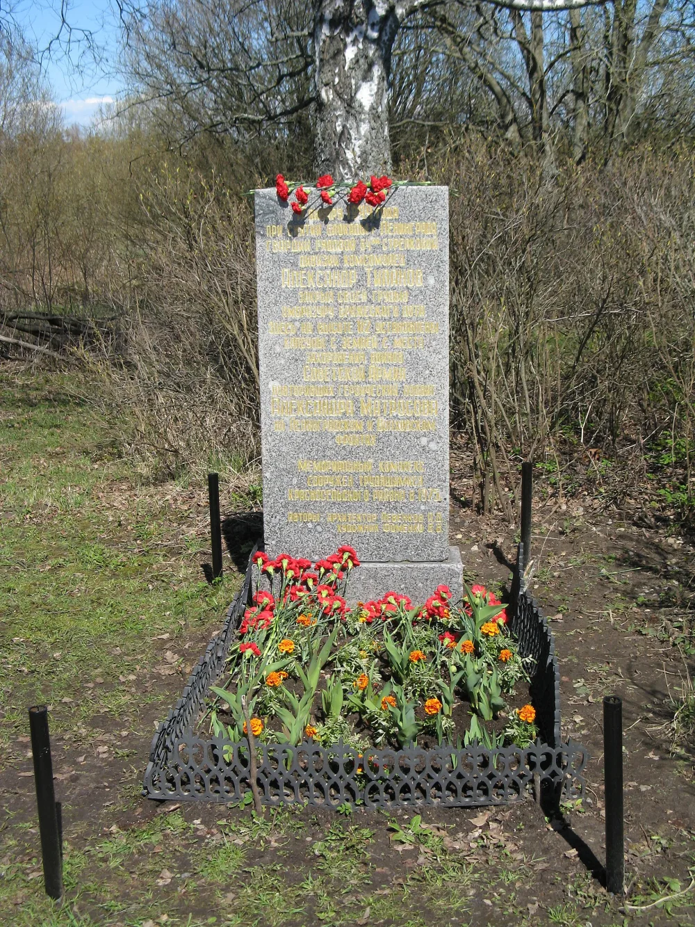 Гранитная стела (Виллози)