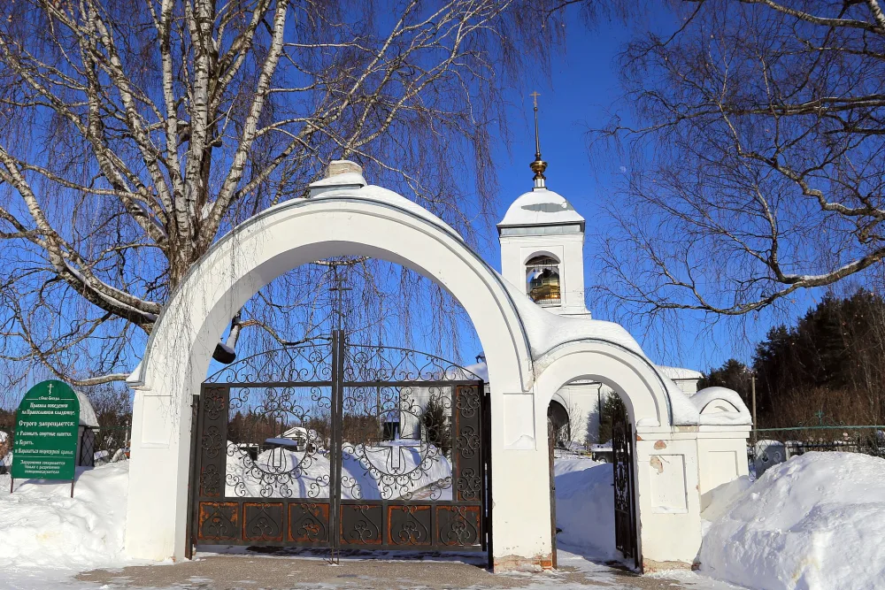 Ограда с воротами (Спас-Беседа)