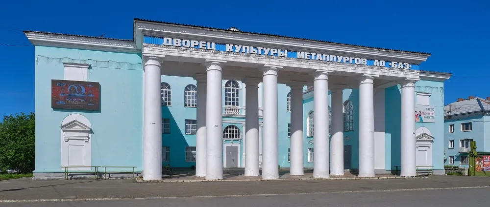 Дворец культуры Богословского алюминиевого завода