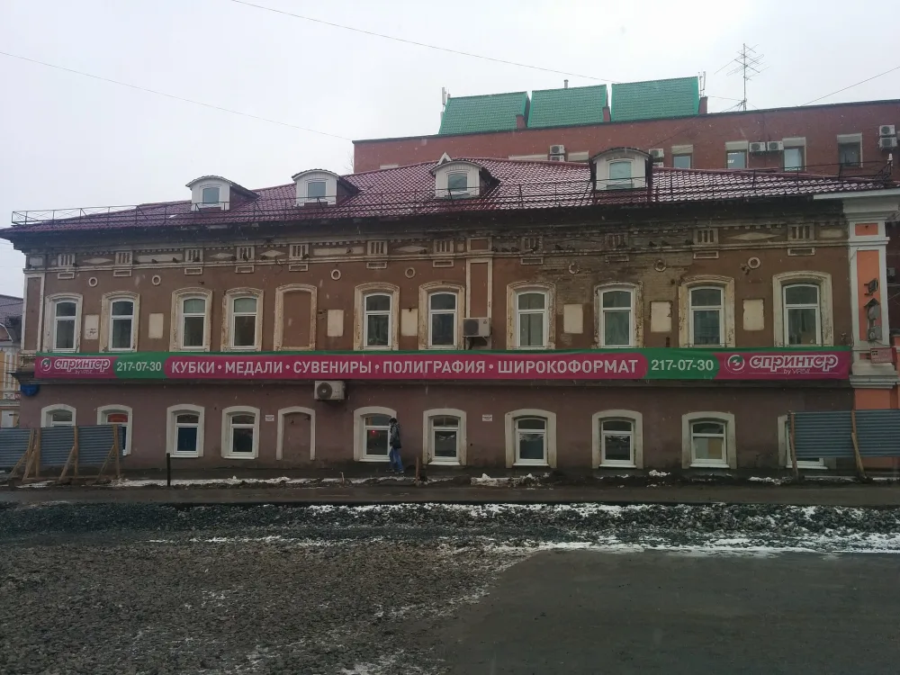 Типография Заозерского