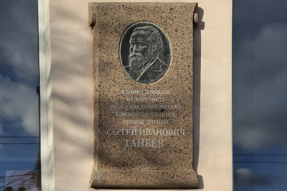 Место, где стоял дом, в котором родились в 1840 г. философ и адвокат В.И. Танеев, в 1856 г. композитор С.И. Танеев (Владимир)