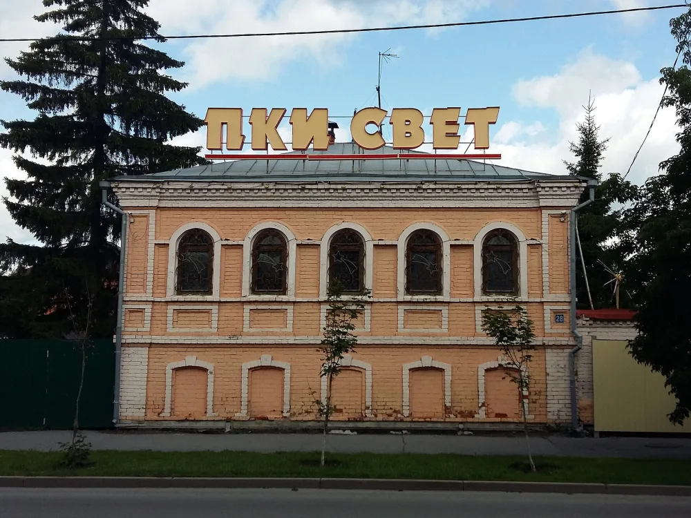 Дом с воротами Е.Г. Молоткиной (Тюмень)