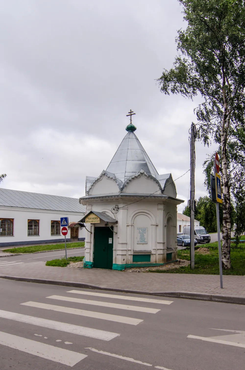 Часовня (Белозерск)