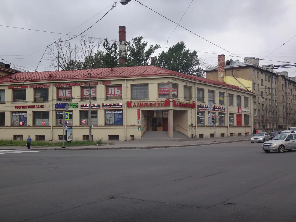 Кондратьевский проспект 40 литера А, Универмаг «Калининский»