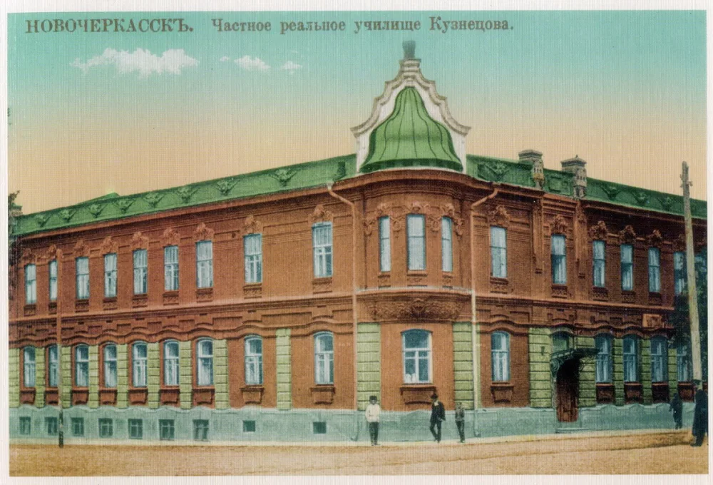 Школа № 5 (Новочеркасск)