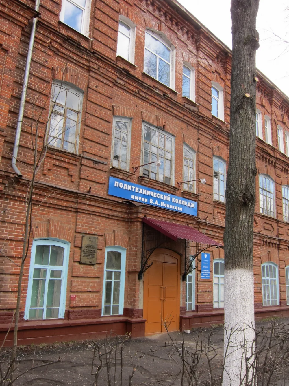 Корпус №1 (Арзамас)