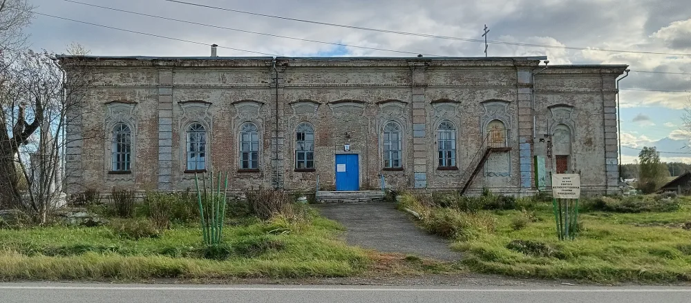 Георгиевская церковь (Конёво)