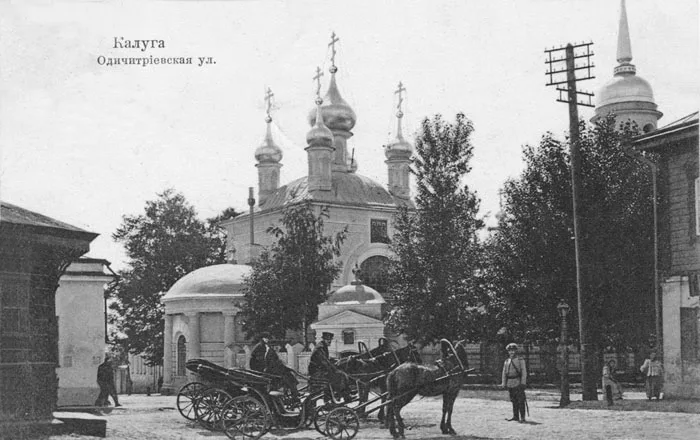 Дом причта (Комплекс Одигитриевской церкви) (Калуга)