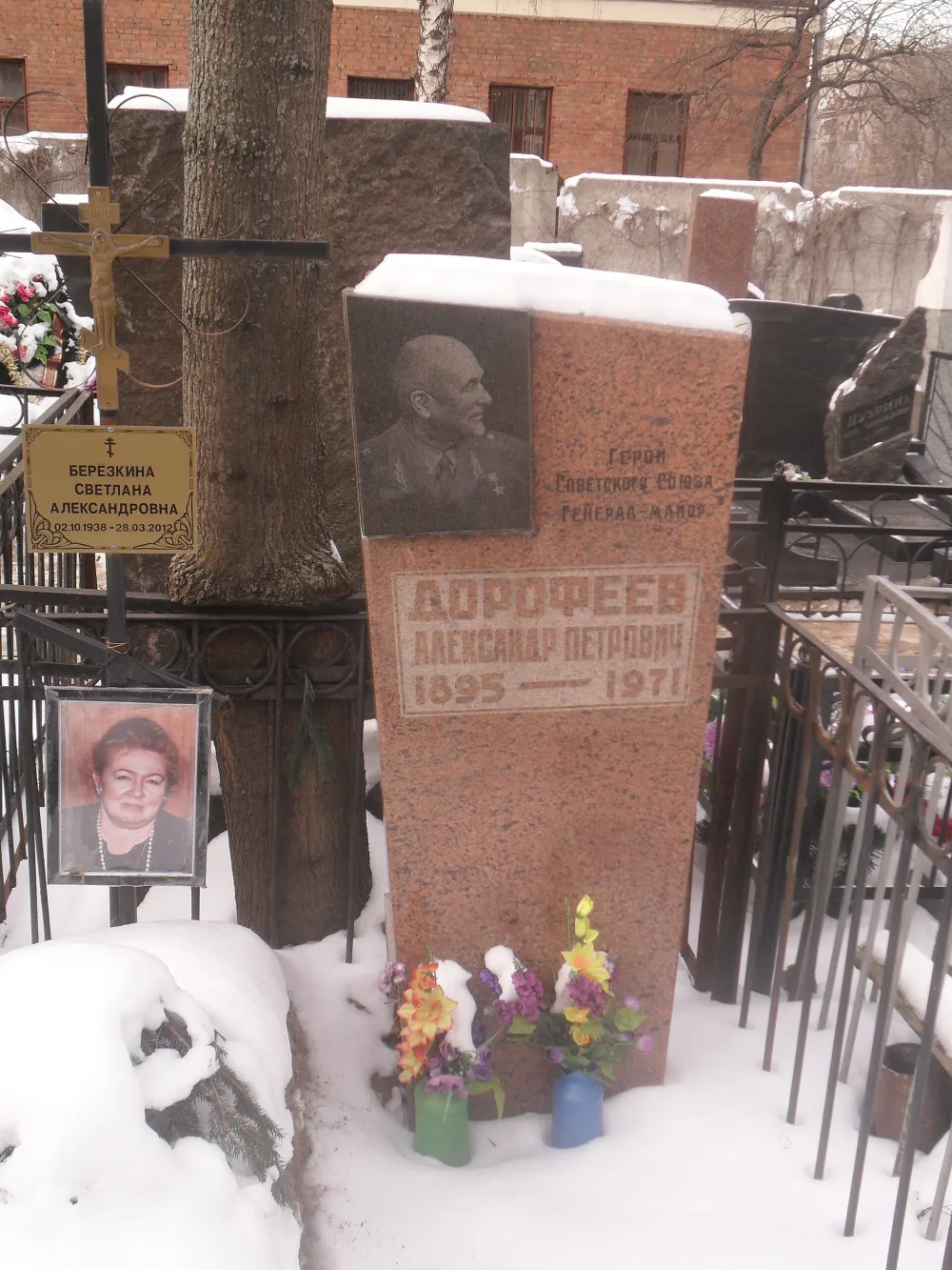 Могила Дорофеева Александра Петровича (1895-1971), генерал-майора, Героя Советского Союза (Лефортово)